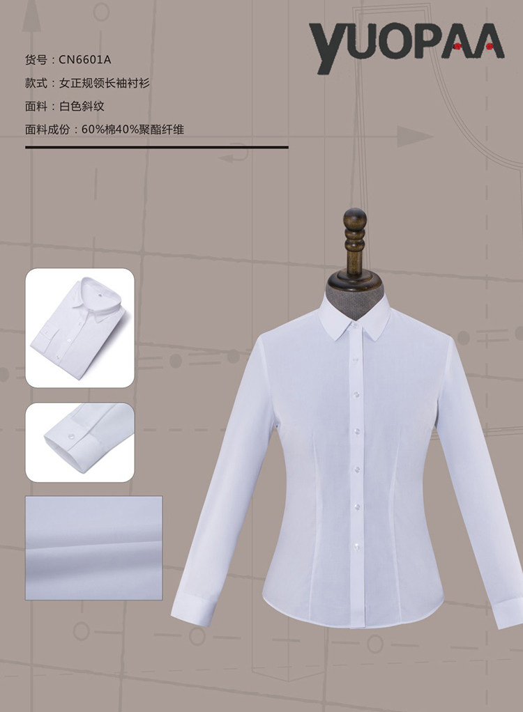 开封白色斜纹正规长袖衬衫